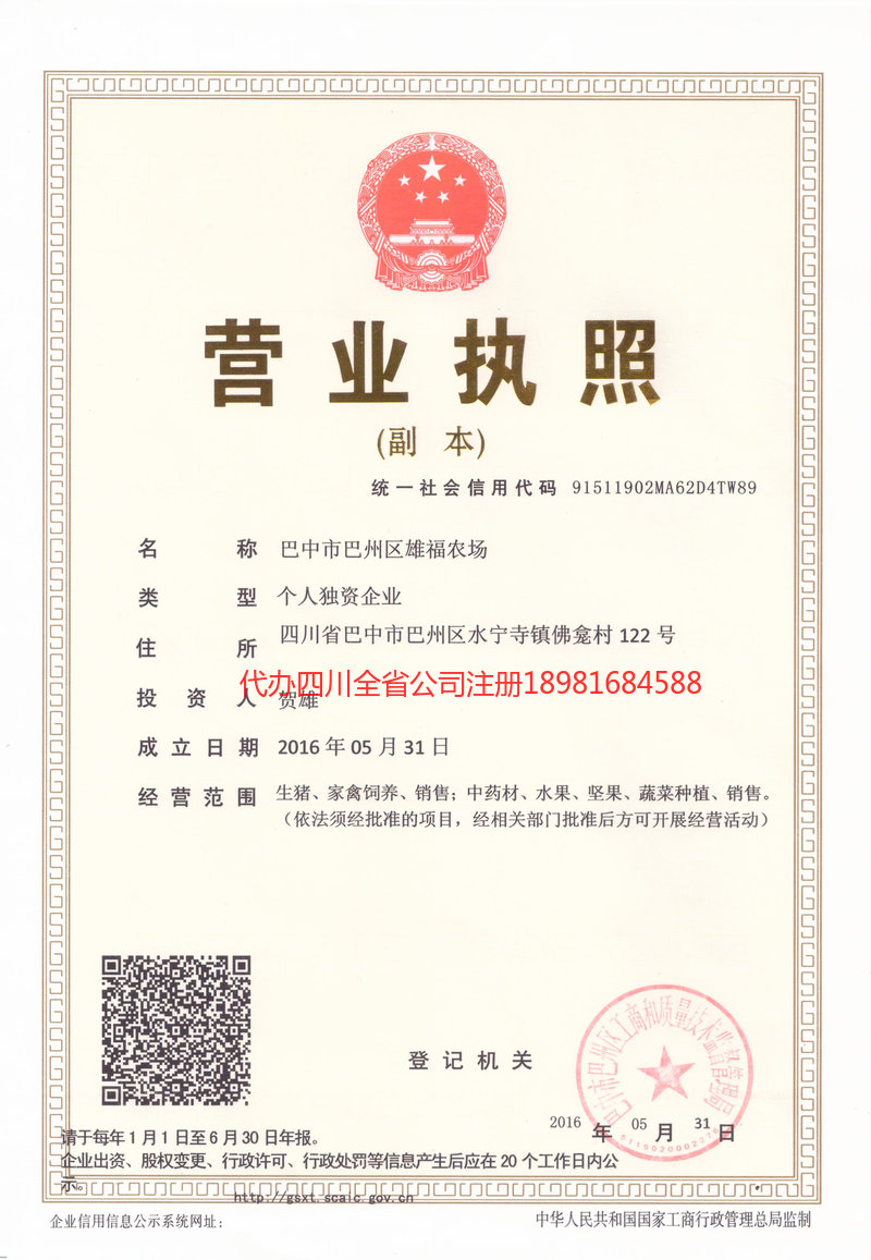 锡林郭勒盟锡林郭勒盟雄福农场