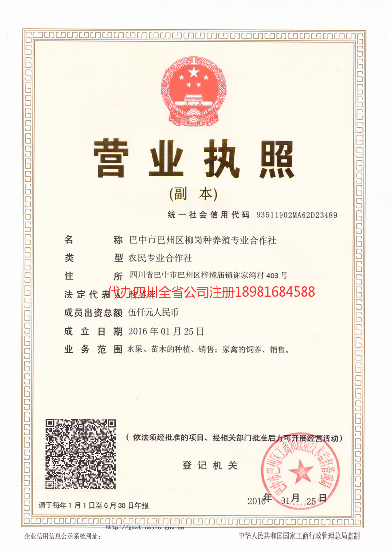 锡林郭勒盟锡林郭勒盟柳岗种养殖专业合作社